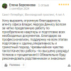 Бережнова