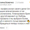 Божечко