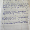 Александра