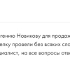 Линская