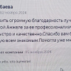 Хабаева