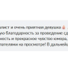 Анастасия Михайловна